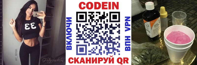 Кодеиновый сироп Lean Purple Drank  Купить закладки  Губкинский 