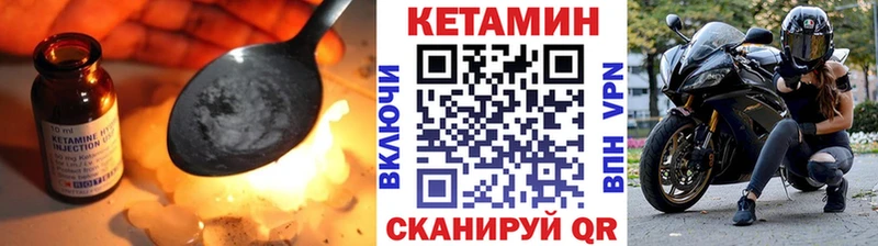 Купить где  Губкинский  Кетамин VHQ 