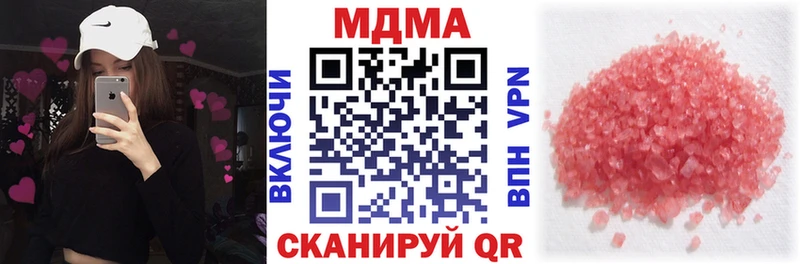 MDMA Molly  Купить закладки  Губкинский 
